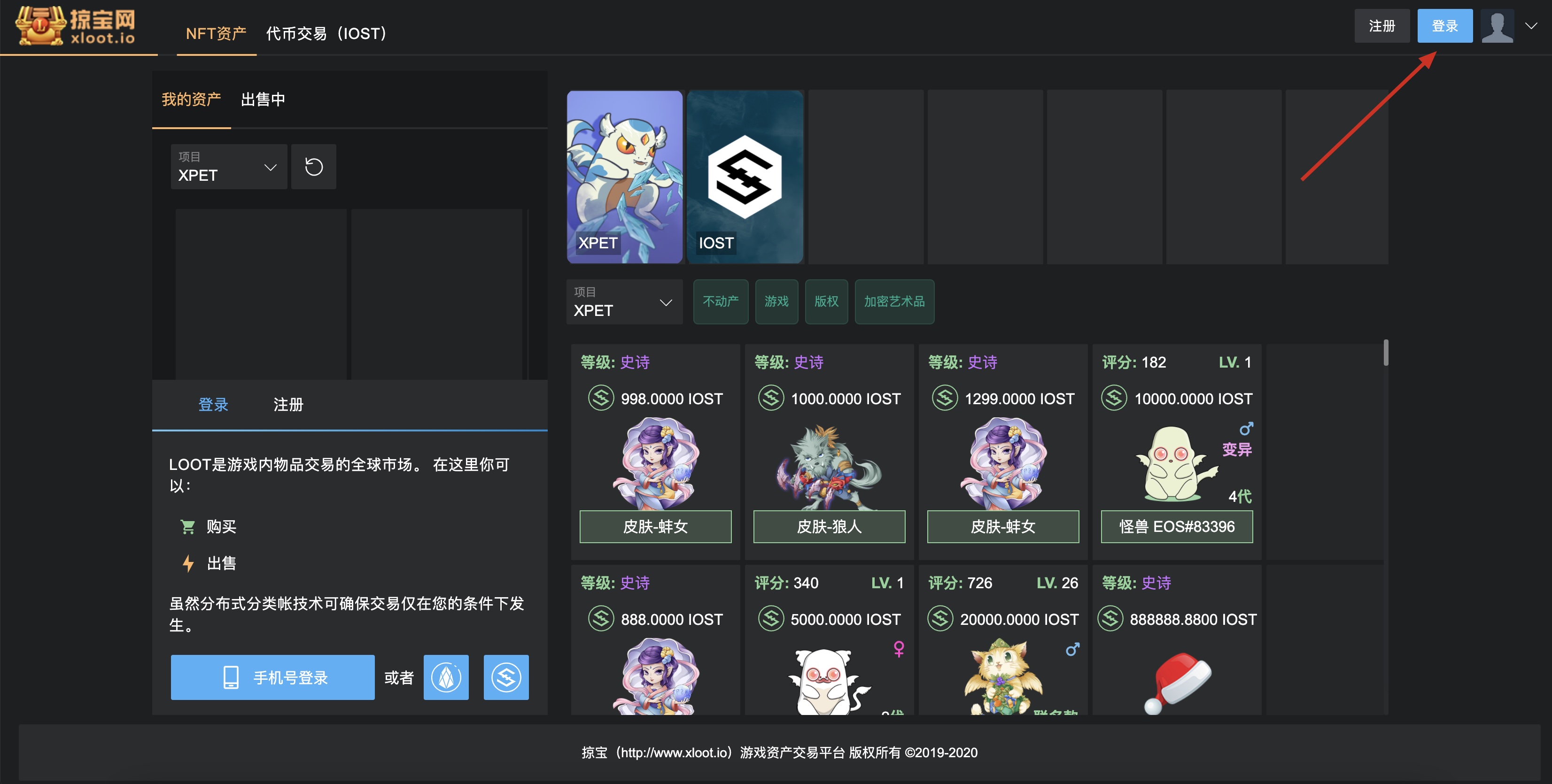 教程丨我的IOST NFT 徽章如何交易？ – IOST帮助中心